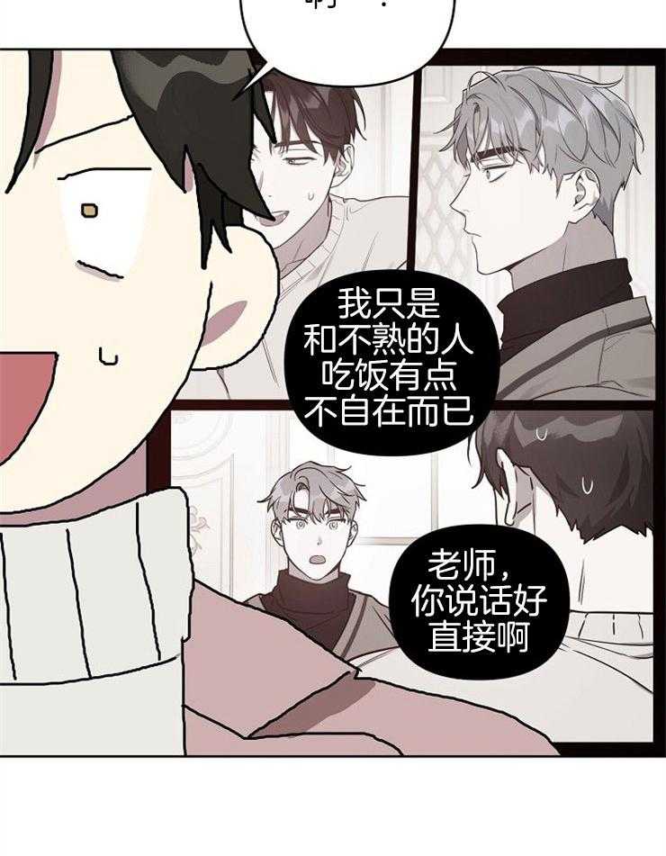 《本命和我翻车之后》漫画最新章节第10话 10_我的愿望免费下拉式在线观看章节第【25】张图片