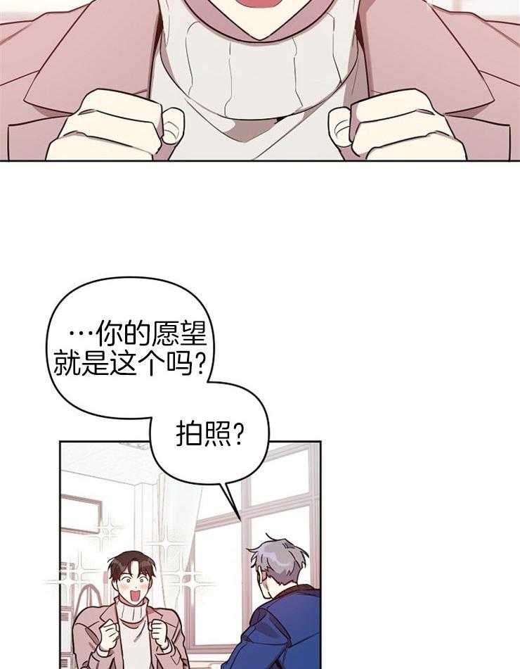 《本命和我翻车之后》漫画最新章节第10话 10_我的愿望免费下拉式在线观看章节第【4】张图片