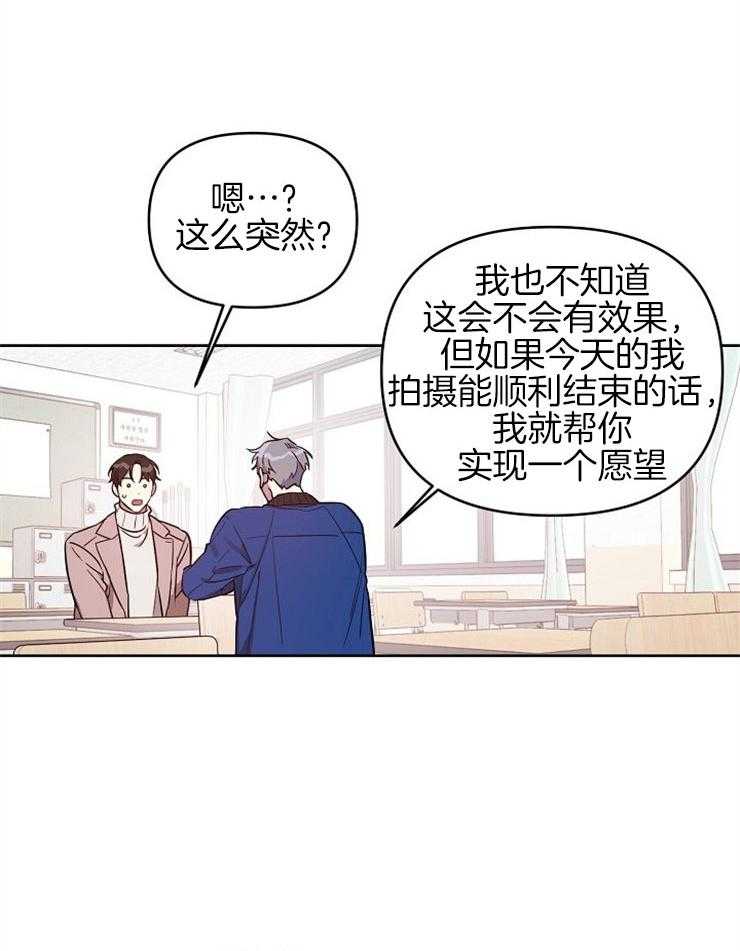 《本命和我翻车之后》漫画最新章节第10话 10_我的愿望免费下拉式在线观看章节第【18】张图片