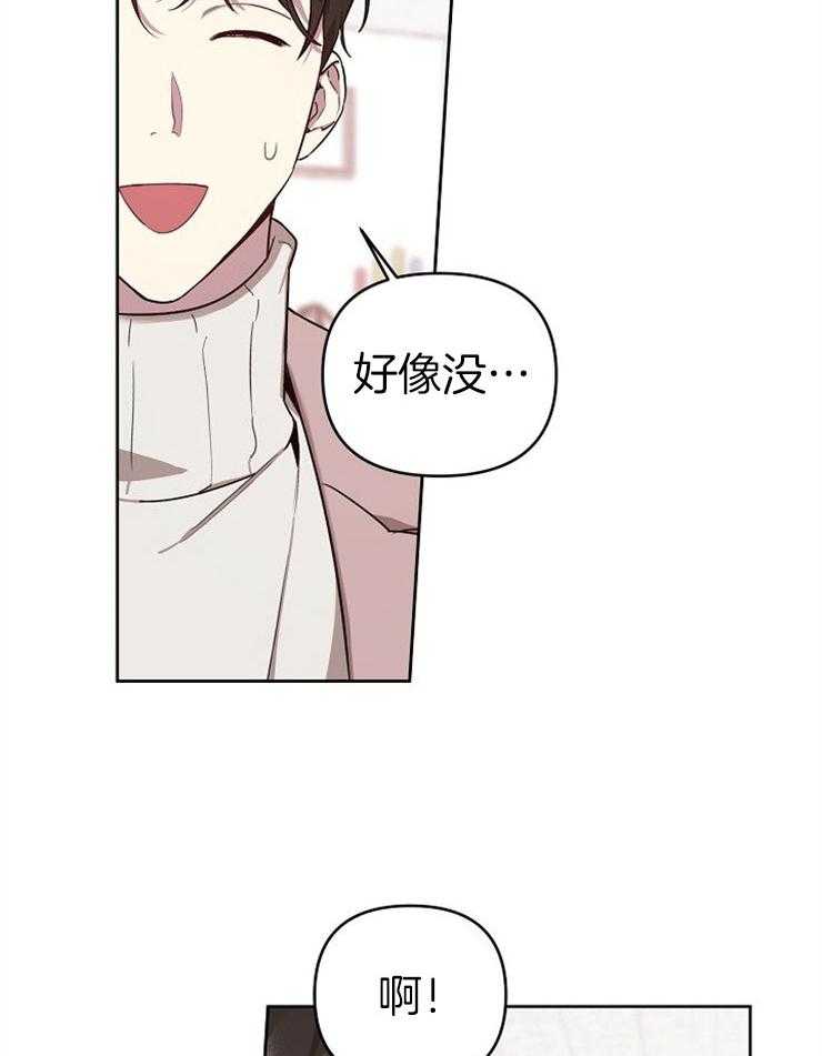 《本命和我翻车之后》漫画最新章节第10话 10_我的愿望免费下拉式在线观看章节第【12】张图片