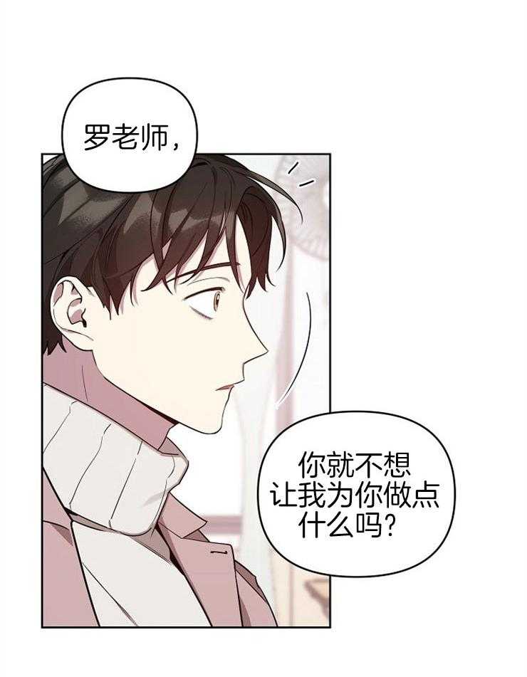 《本命和我翻车之后》漫画最新章节第10话 10_我的愿望免费下拉式在线观看章节第【20】张图片