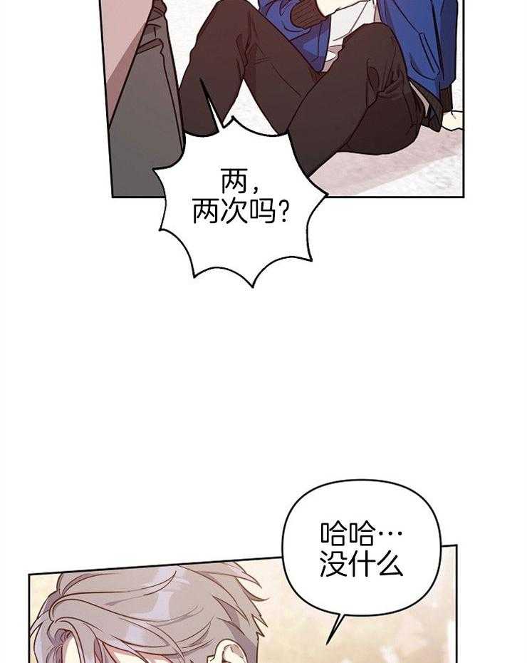 《本命和我翻车之后》漫画最新章节第11话 11_要训我吗免费下拉式在线观看章节第【9】张图片