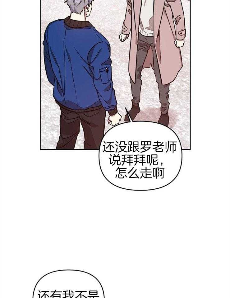 《本命和我翻车之后》漫画最新章节第11话 11_要训我吗免费下拉式在线观看章节第【22】张图片