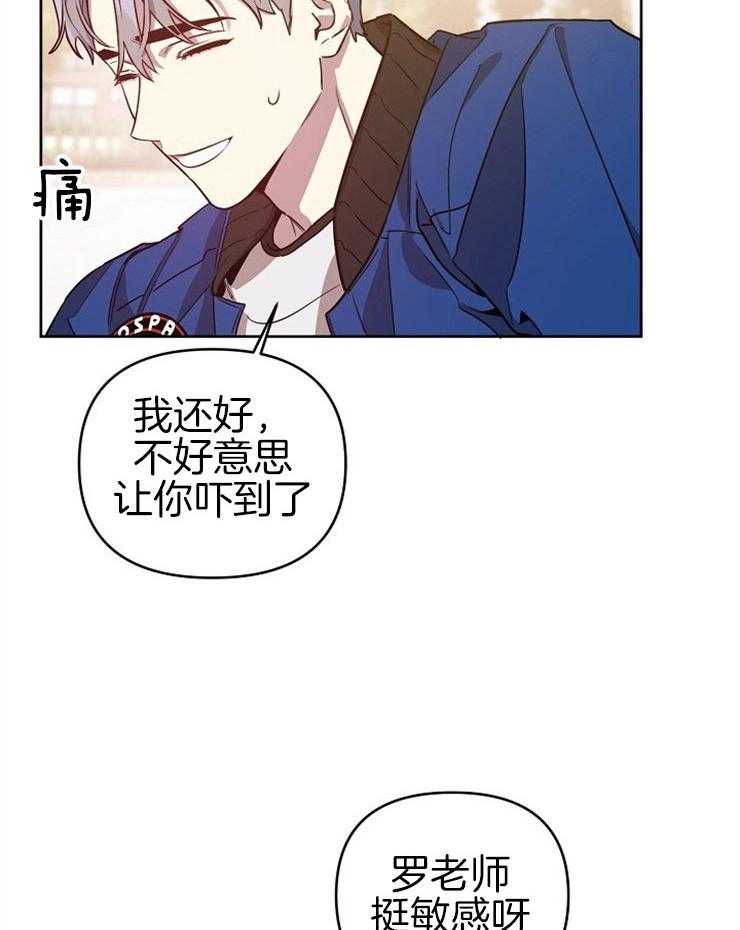 《本命和我翻车之后》漫画最新章节第11话 11_要训我吗免费下拉式在线观看章节第【8】张图片