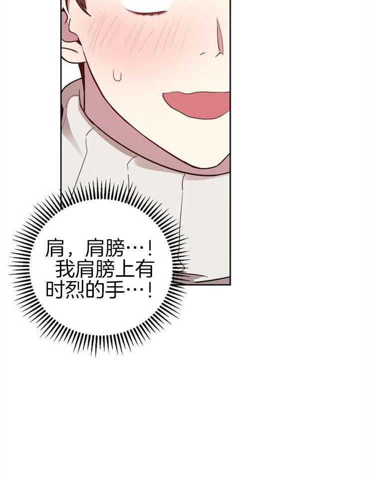 《本命和我翻车之后》漫画最新章节第11话 11_要训我吗免费下拉式在线观看章节第【16】张图片