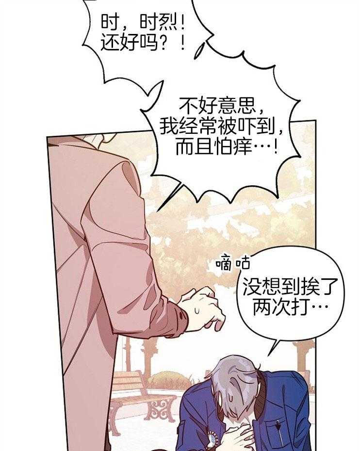 《本命和我翻车之后》漫画最新章节第11话 11_要训我吗免费下拉式在线观看章节第【10】张图片