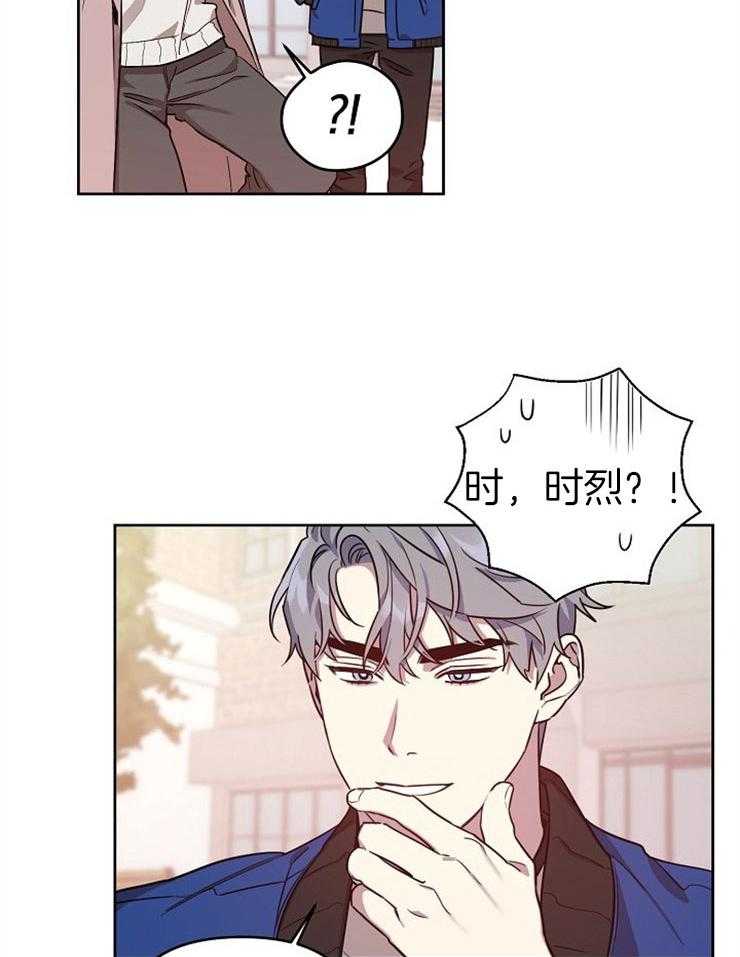 《本命和我翻车之后》漫画最新章节第11话 11_要训我吗免费下拉式在线观看章节第【24】张图片