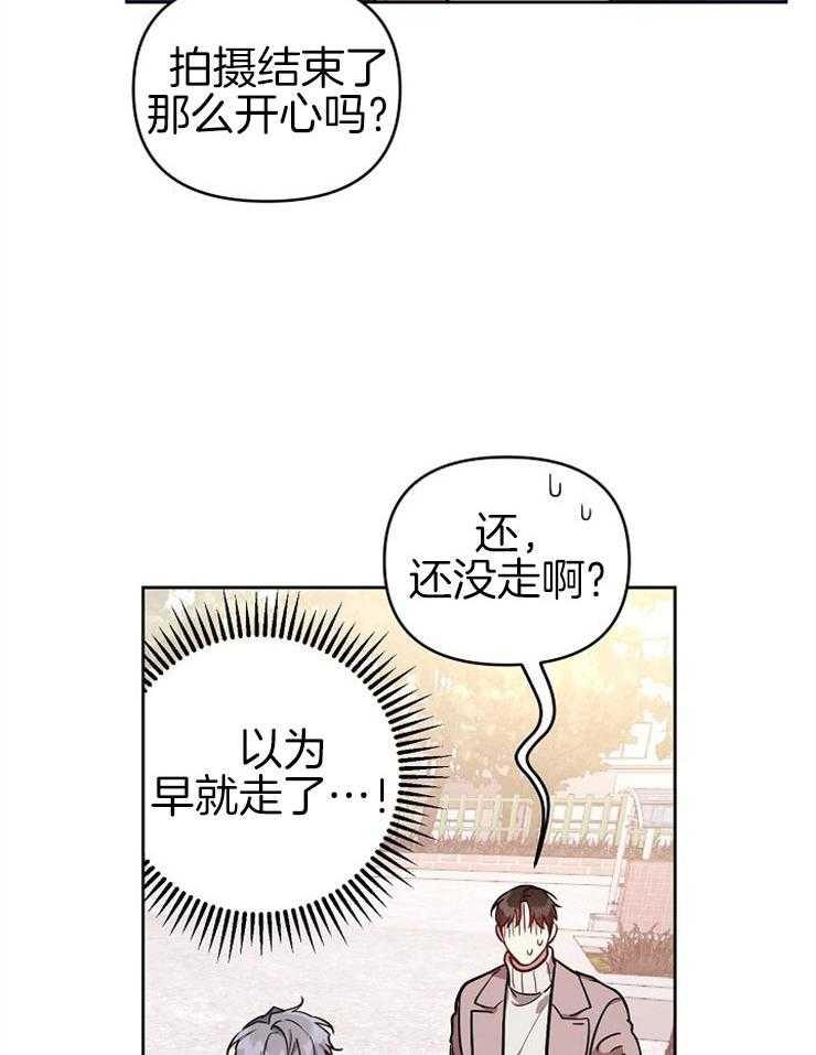 《本命和我翻车之后》漫画最新章节第11话 11_要训我吗免费下拉式在线观看章节第【23】张图片