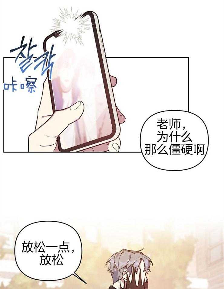 《本命和我翻车之后》漫画最新章节第11话 11_要训我吗免费下拉式在线观看章节第【13】张图片