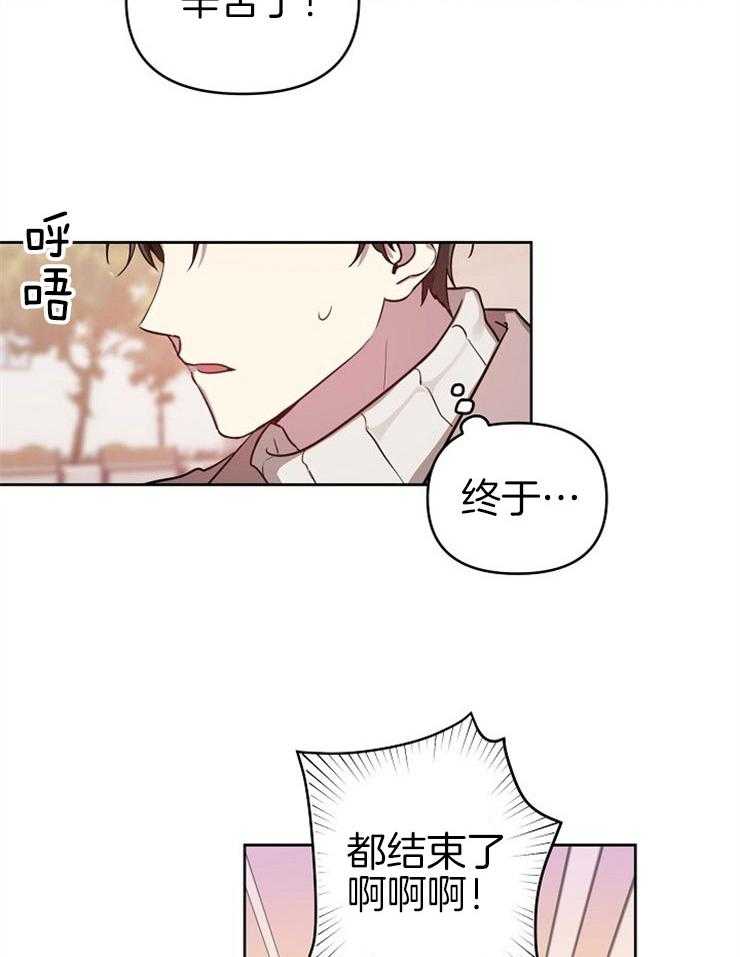 《本命和我翻车之后》漫画最新章节第11话 11_要训我吗免费下拉式在线观看章节第【29】张图片