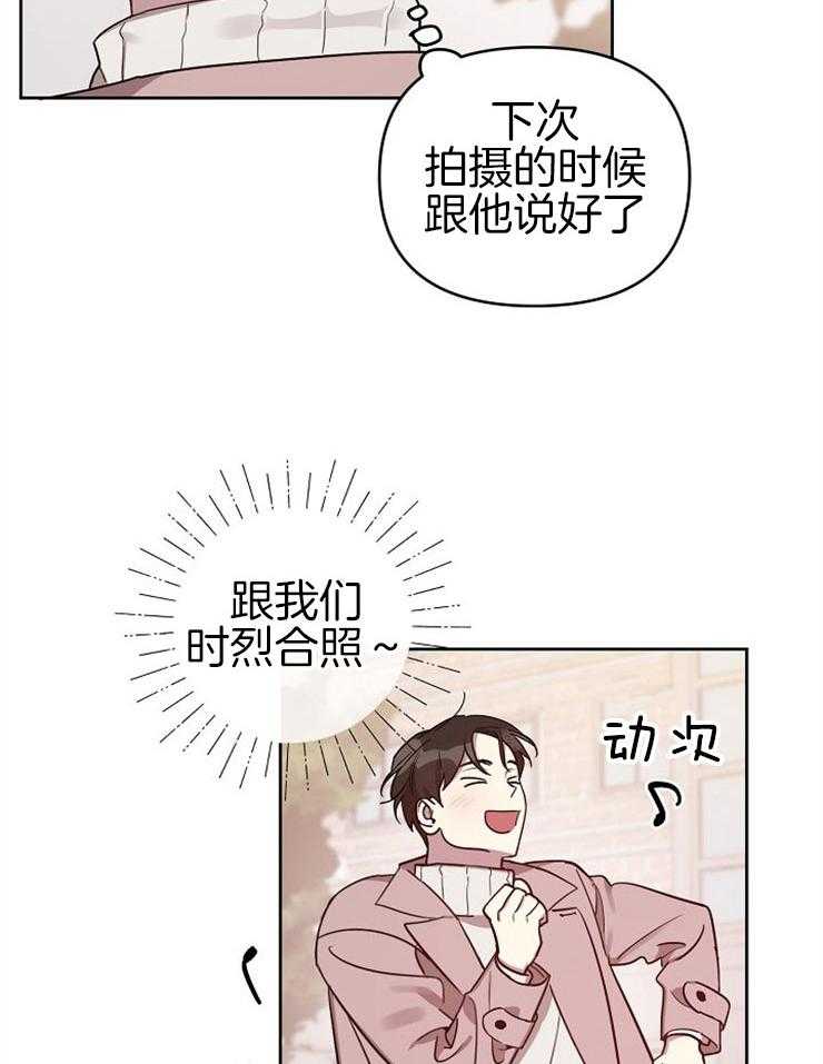 《本命和我翻车之后》漫画最新章节第11话 11_要训我吗免费下拉式在线观看章节第【26】张图片