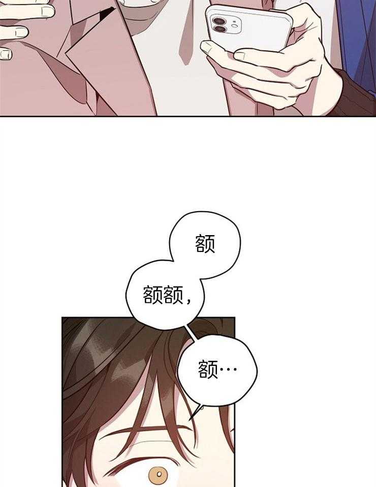 《本命和我翻车之后》漫画最新章节第11话 11_要训我吗免费下拉式在线观看章节第【17】张图片