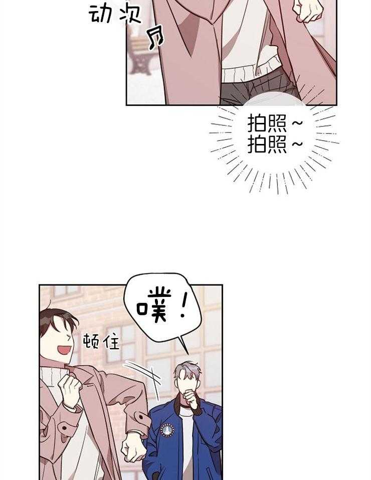 《本命和我翻车之后》漫画最新章节第11话 11_要训我吗免费下拉式在线观看章节第【25】张图片