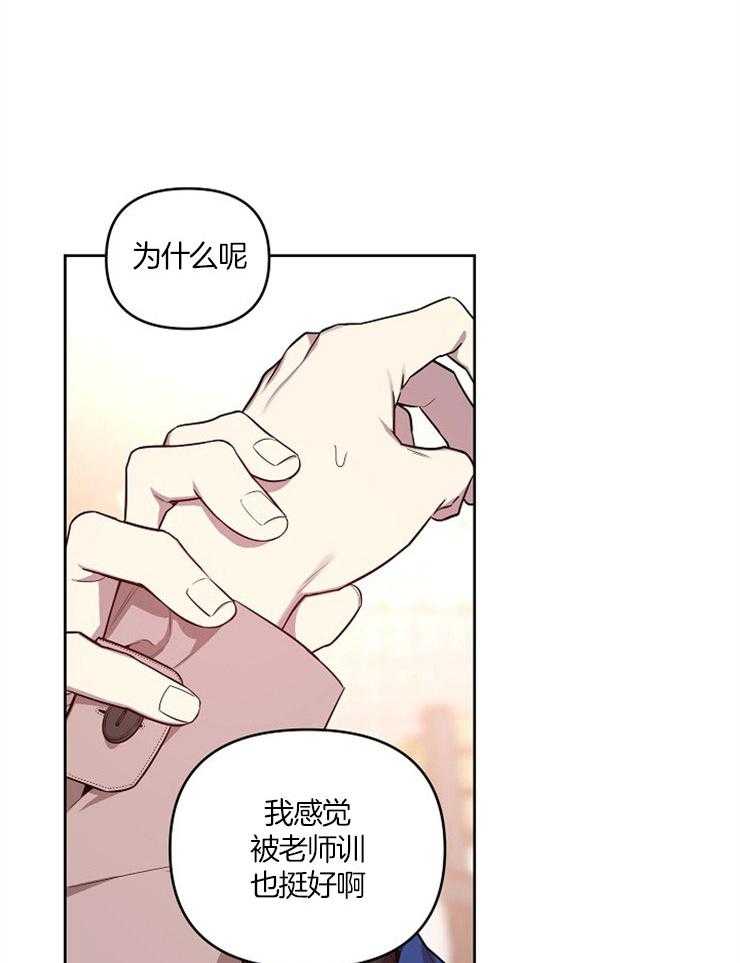 《本命和我翻车之后》漫画最新章节第12话 羞愧感爆表免费下拉式在线观看章节第【30】张图片