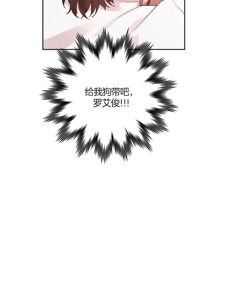 《本命和我翻车之后》漫画最新章节第12话 羞愧感爆表免费下拉式在线观看章节第【7】张图片