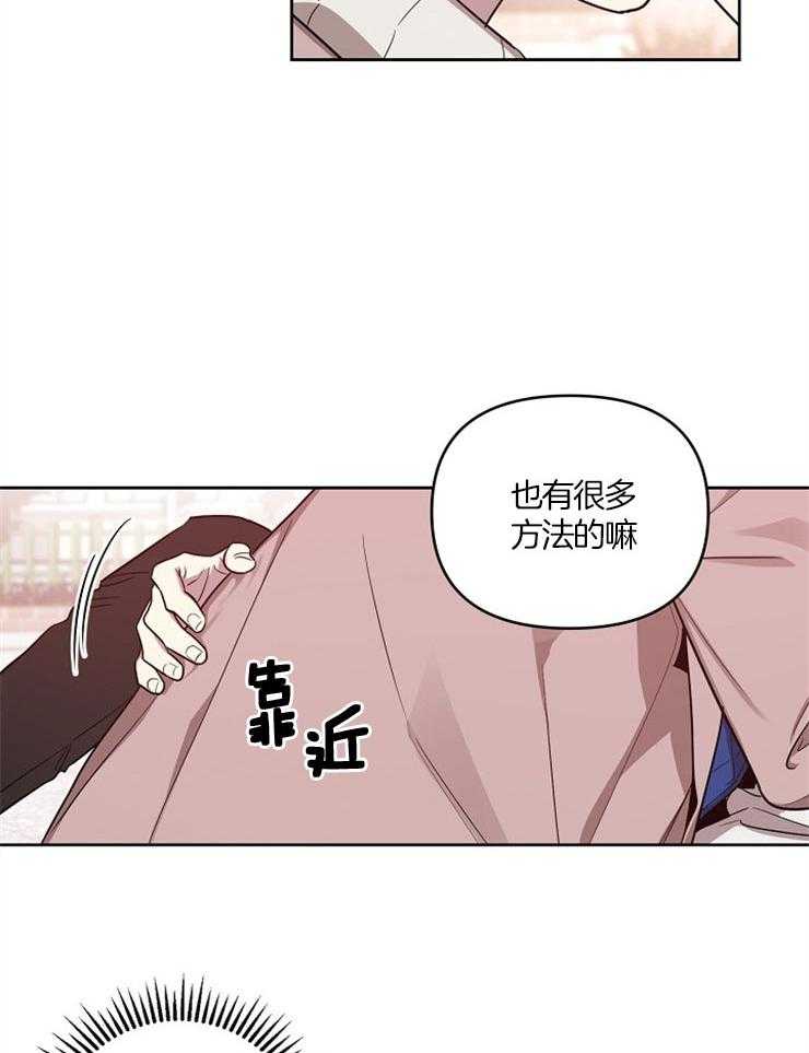 《本命和我翻车之后》漫画最新章节第12话 羞愧感爆表免费下拉式在线观看章节第【28】张图片