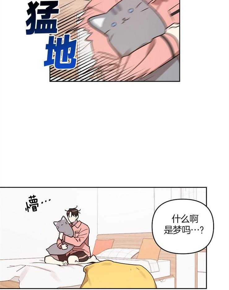 《本命和我翻车之后》漫画最新章节第12话 羞愧感爆表免费下拉式在线观看章节第【10】张图片