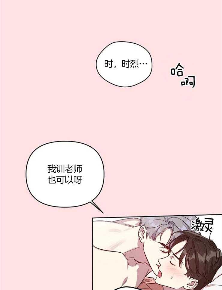 《本命和我翻车之后》漫画最新章节第12话 羞愧感爆表免费下拉式在线观看章节第【16】张图片