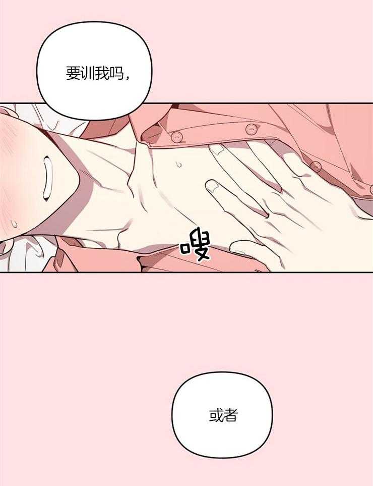 《本命和我翻车之后》漫画最新章节第12话 羞愧感爆表免费下拉式在线观看章节第【17】张图片