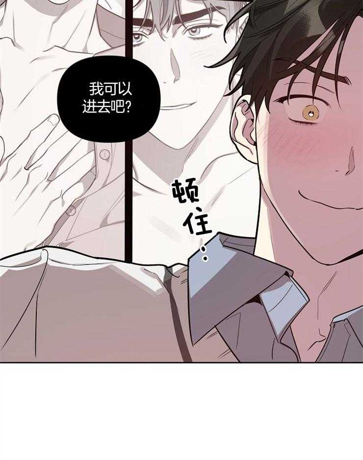 《本命和我翻车之后》漫画最新章节第12话 羞愧感爆表免费下拉式在线观看章节第【1】张图片