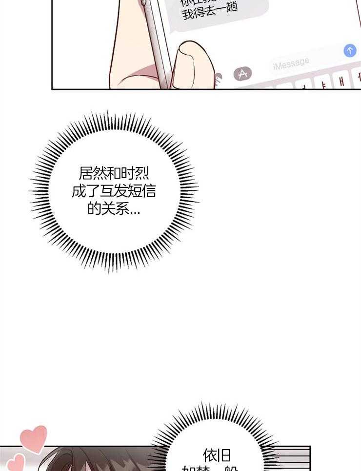 《本命和我翻车之后》漫画最新章节第13话 家长惹事免费下拉式在线观看章节第【16】张图片