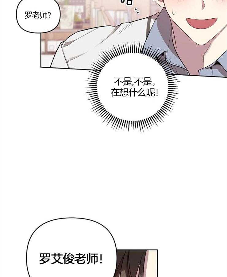 《本命和我翻车之后》漫画最新章节第13话 家长惹事免费下拉式在线观看章节第【31】张图片