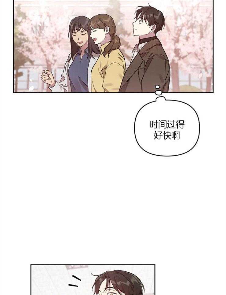 《本命和我翻车之后》漫画最新章节第13话 家长惹事免费下拉式在线观看章节第【18】张图片