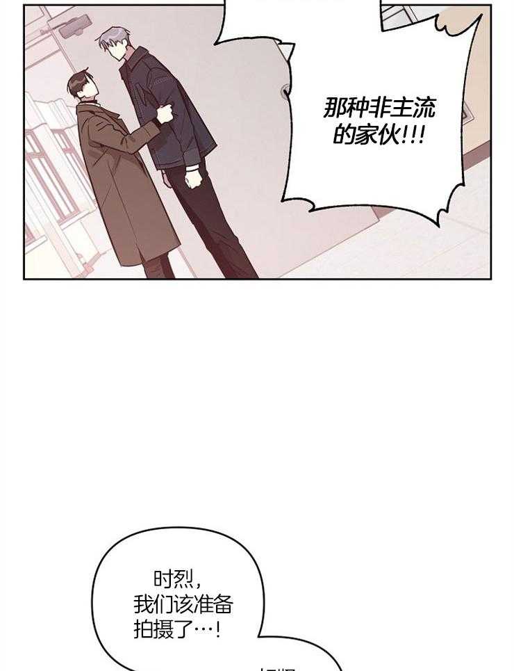 《本命和我翻车之后》漫画最新章节第13话 家长惹事免费下拉式在线观看章节第【3】张图片