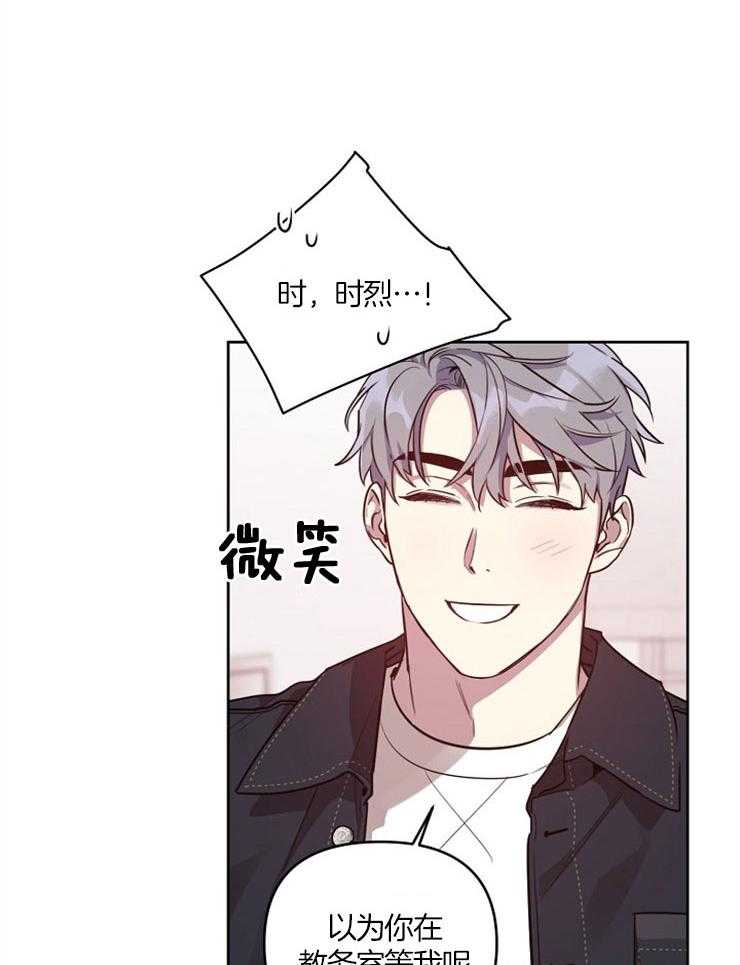 《本命和我翻车之后》漫画最新章节第13话 家长惹事免费下拉式在线观看章节第【6】张图片