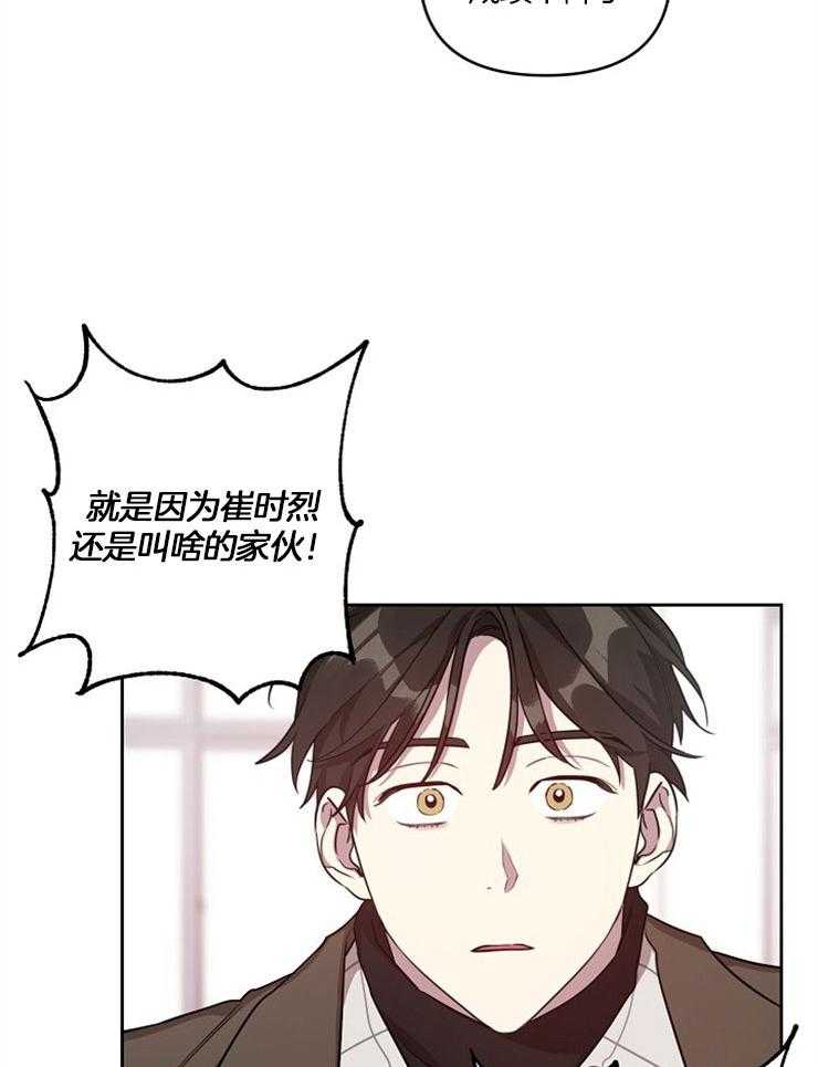 《本命和我翻车之后》漫画最新章节第13话 家长惹事免费下拉式在线观看章节第【12】张图片