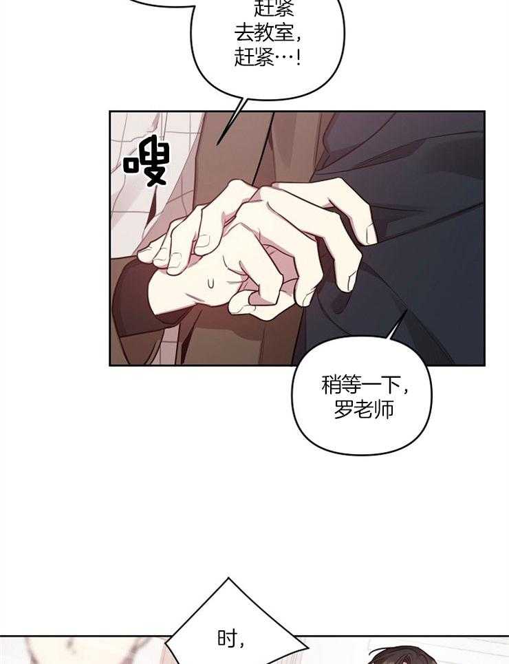 《本命和我翻车之后》漫画最新章节第13话 家长惹事免费下拉式在线观看章节第【2】张图片