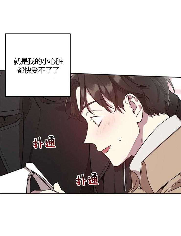 《本命和我翻车之后》漫画最新章节第13话 家长惹事免费下拉式在线观看章节第【23】张图片