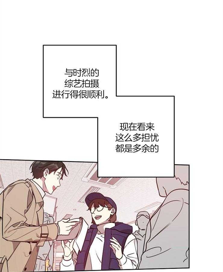 《本命和我翻车之后》漫画最新章节第13话 家长惹事免费下拉式在线观看章节第【25】张图片