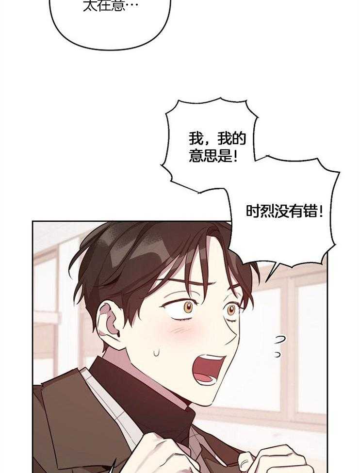 《本命和我翻车之后》漫画最新章节第14话 无比担心免费下拉式在线观看章节第【5】张图片