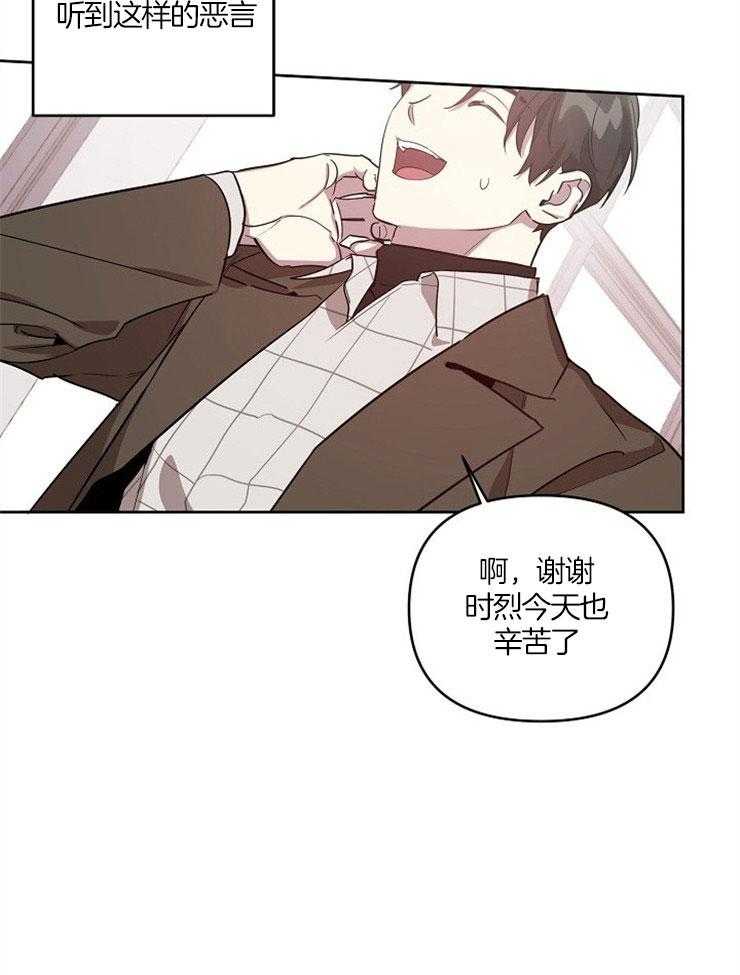 《本命和我翻车之后》漫画最新章节第14话 无比担心免费下拉式在线观看章节第【9】张图片