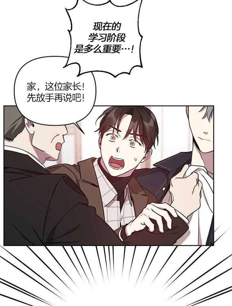 《本命和我翻车之后》漫画最新章节第14话 无比担心免费下拉式在线观看章节第【27】张图片