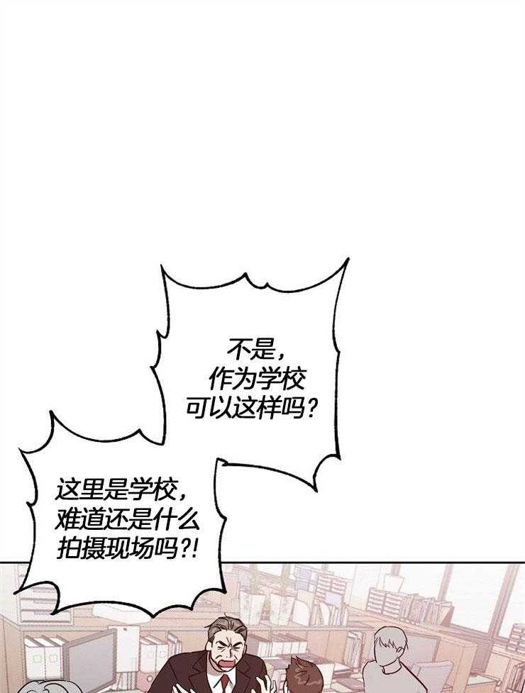 《本命和我翻车之后》漫画最新章节第14话 无比担心免费下拉式在线观看章节第【36】张图片