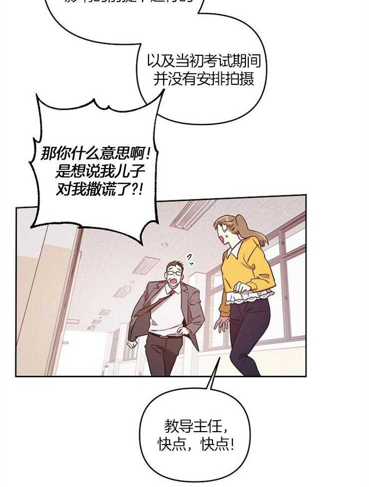 《本命和我翻车之后》漫画最新章节第14话 无比担心免费下拉式在线观看章节第【24】张图片