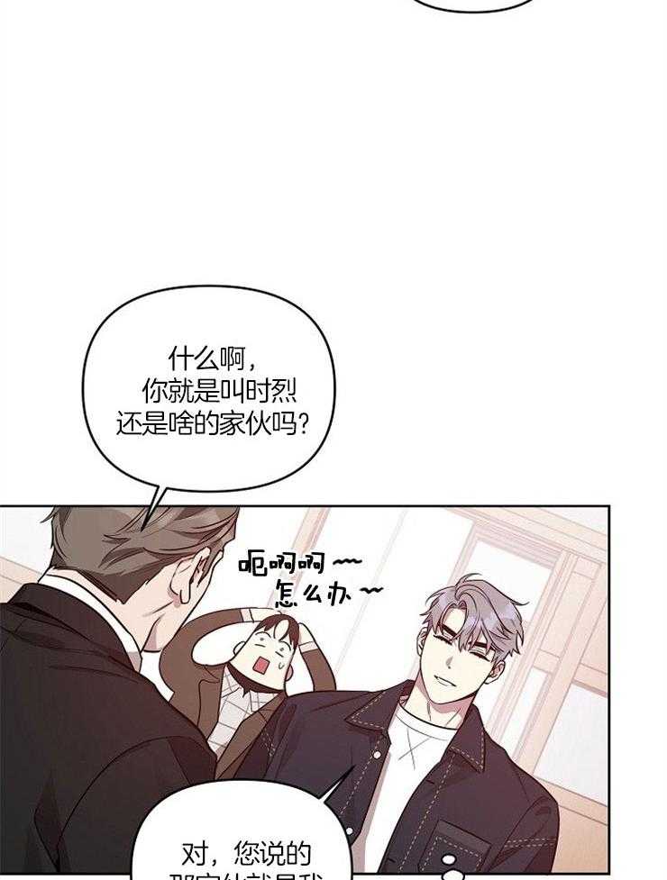 《本命和我翻车之后》漫画最新章节第14话 无比担心免费下拉式在线观看章节第【31】张图片