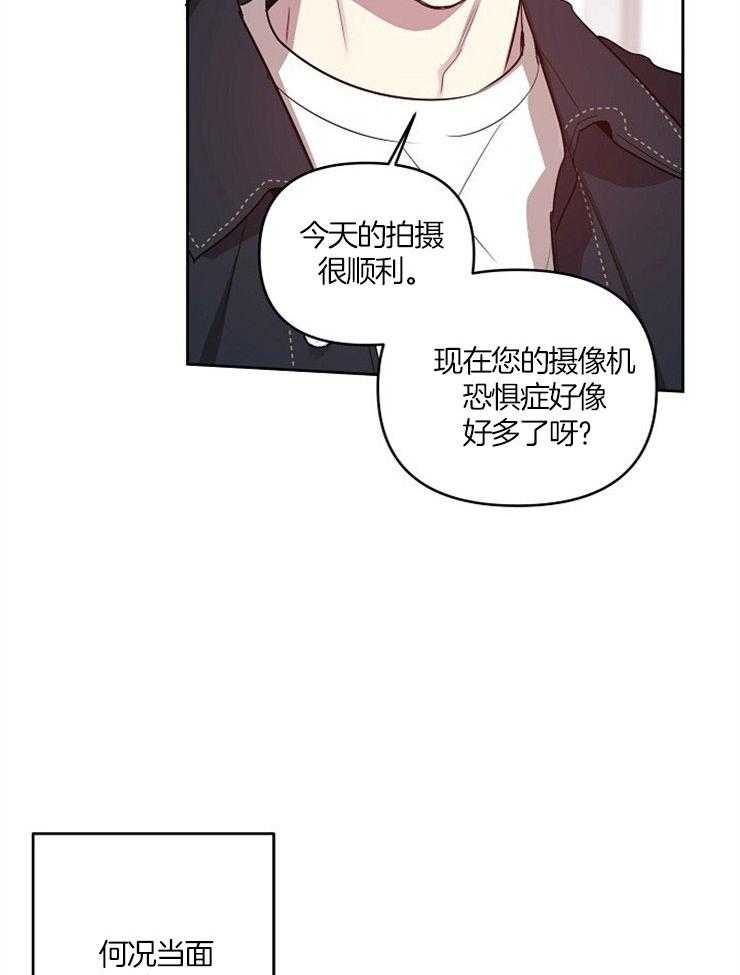 《本命和我翻车之后》漫画最新章节第14话 无比担心免费下拉式在线观看章节第【10】张图片