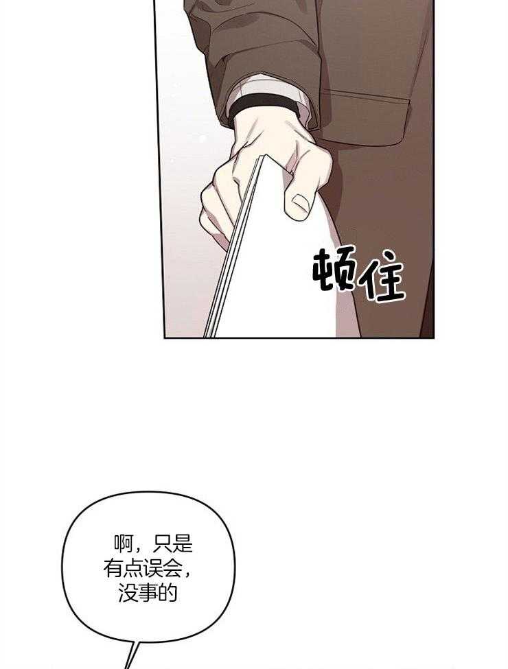 《本命和我翻车之后》漫画最新章节第14话 无比担心免费下拉式在线观看章节第【15】张图片