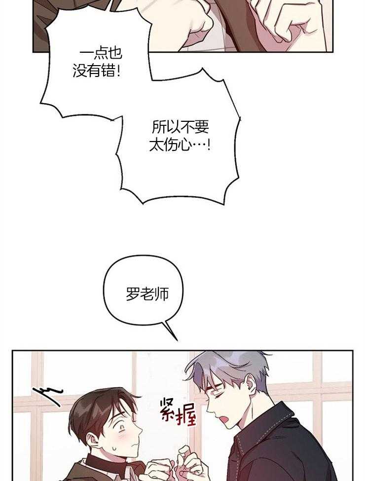 《本命和我翻车之后》漫画最新章节第14话 无比担心免费下拉式在线观看章节第【4】张图片