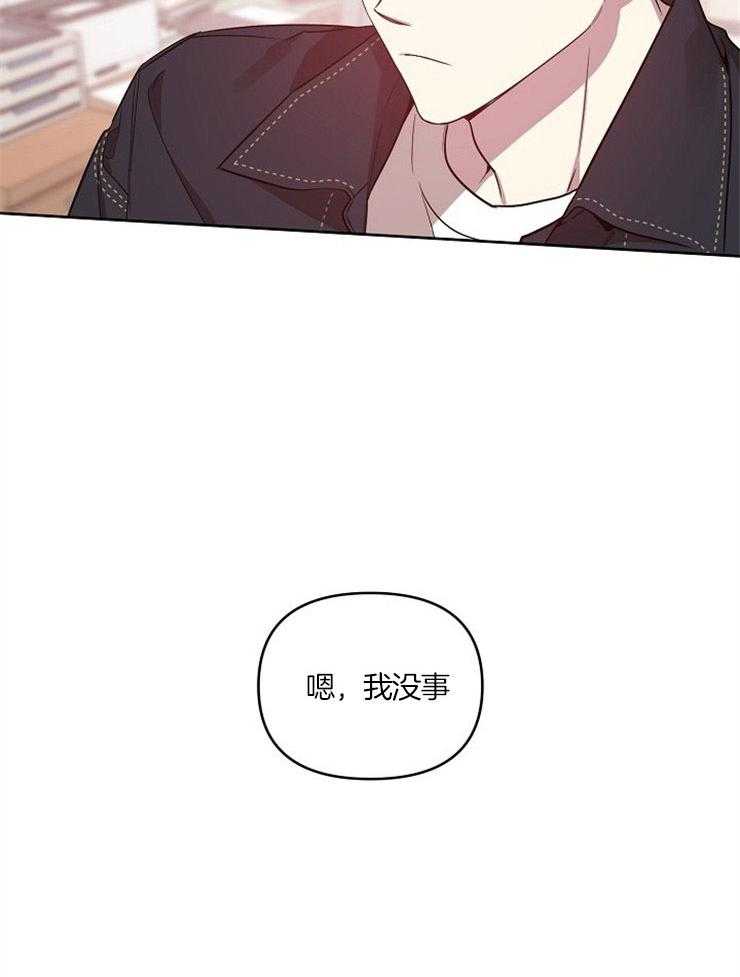 《本命和我翻车之后》漫画最新章节第14话 无比担心免费下拉式在线观看章节第【18】张图片