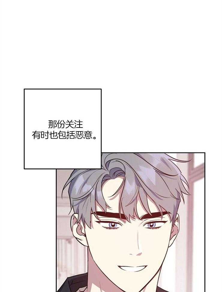 《本命和我翻车之后》漫画最新章节第14话 无比担心免费下拉式在线观看章节第【11】张图片