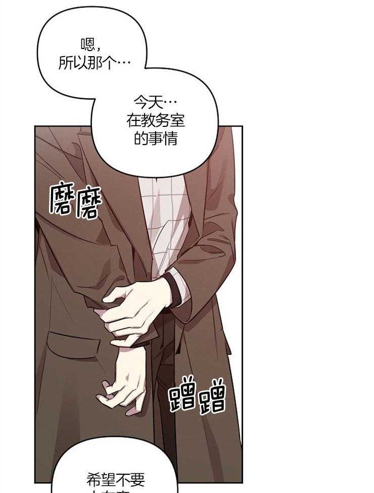 《本命和我翻车之后》漫画最新章节第14话 无比担心免费下拉式在线观看章节第【6】张图片