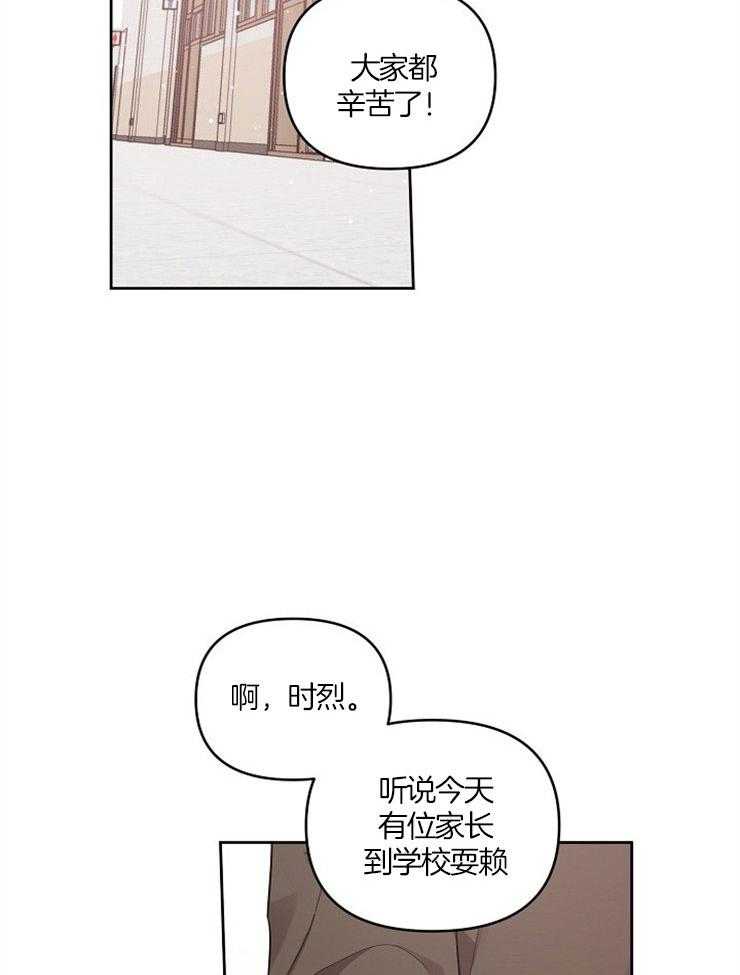 《本命和我翻车之后》漫画最新章节第14话 无比担心免费下拉式在线观看章节第【16】张图片