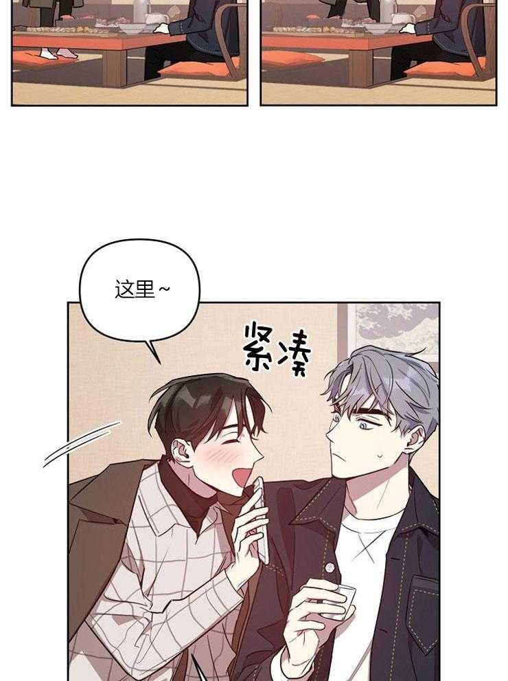 《本命和我翻车之后》漫画最新章节第15话 醉酒后的失手免费下拉式在线观看章节第【9】张图片