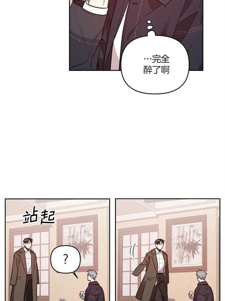 《本命和我翻车之后》漫画最新章节第15话 醉酒后的失手免费下拉式在线观看章节第【10】张图片