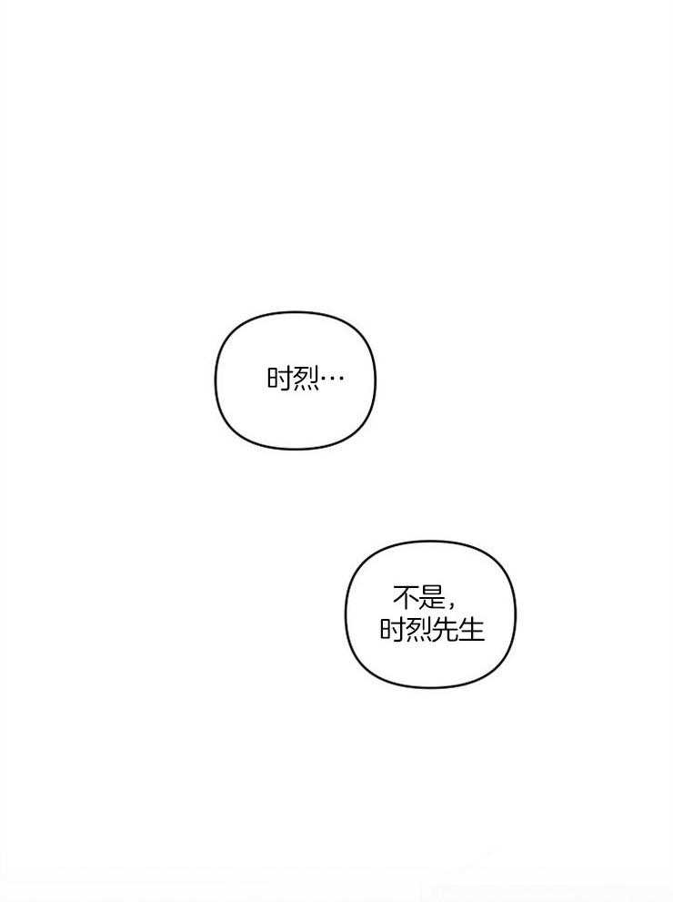 《本命和我翻车之后》漫画最新章节第15话 醉酒后的失手免费下拉式在线观看章节第【13】张图片