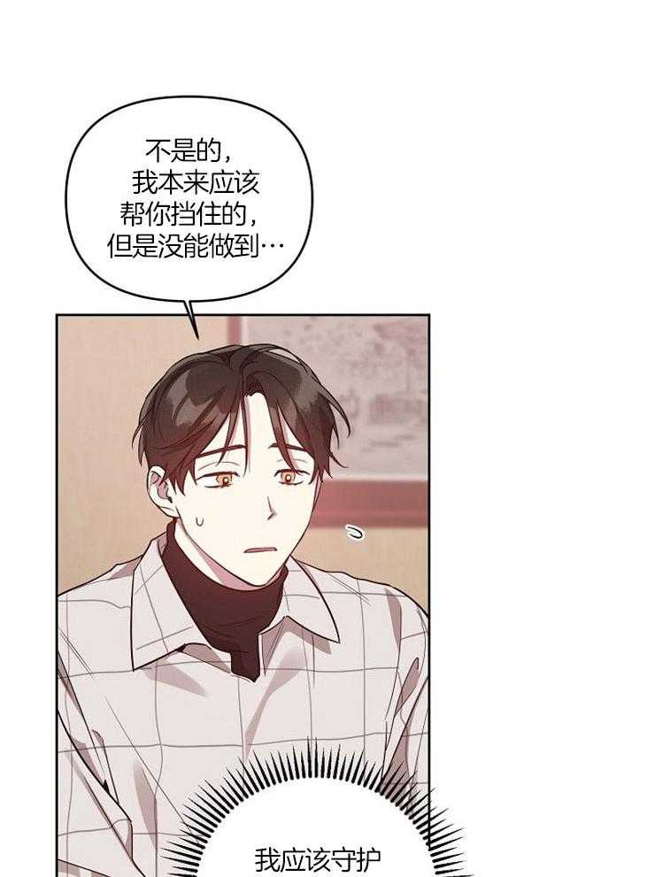 《本命和我翻车之后》漫画最新章节第15话 醉酒后的失手免费下拉式在线观看章节第【24】张图片